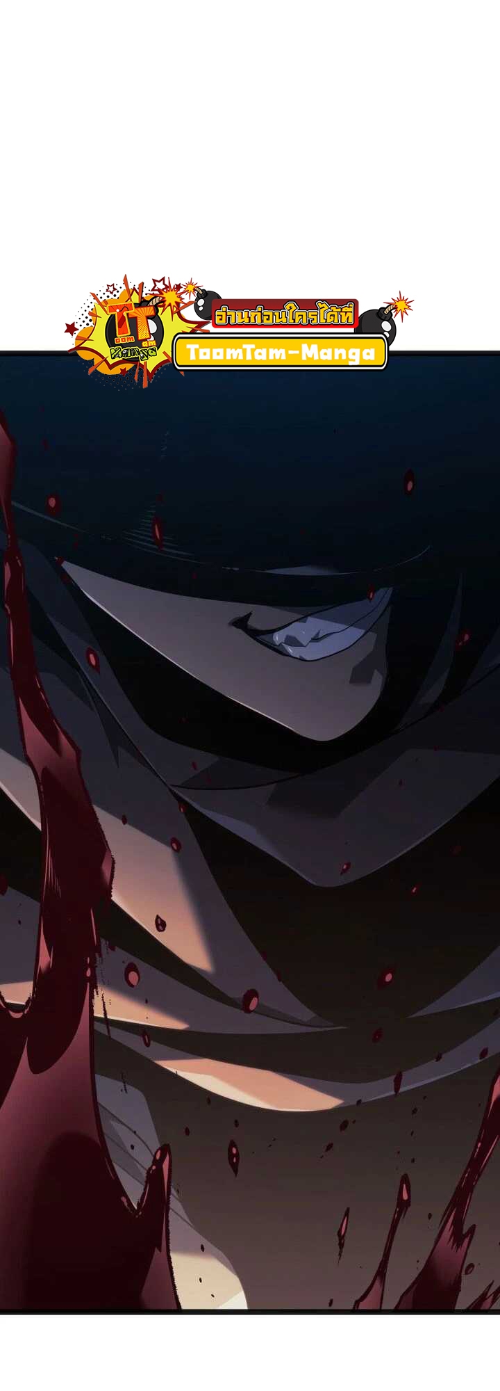 Reaper of the Drifting Moon ตอนที่ 59 แปลไทย