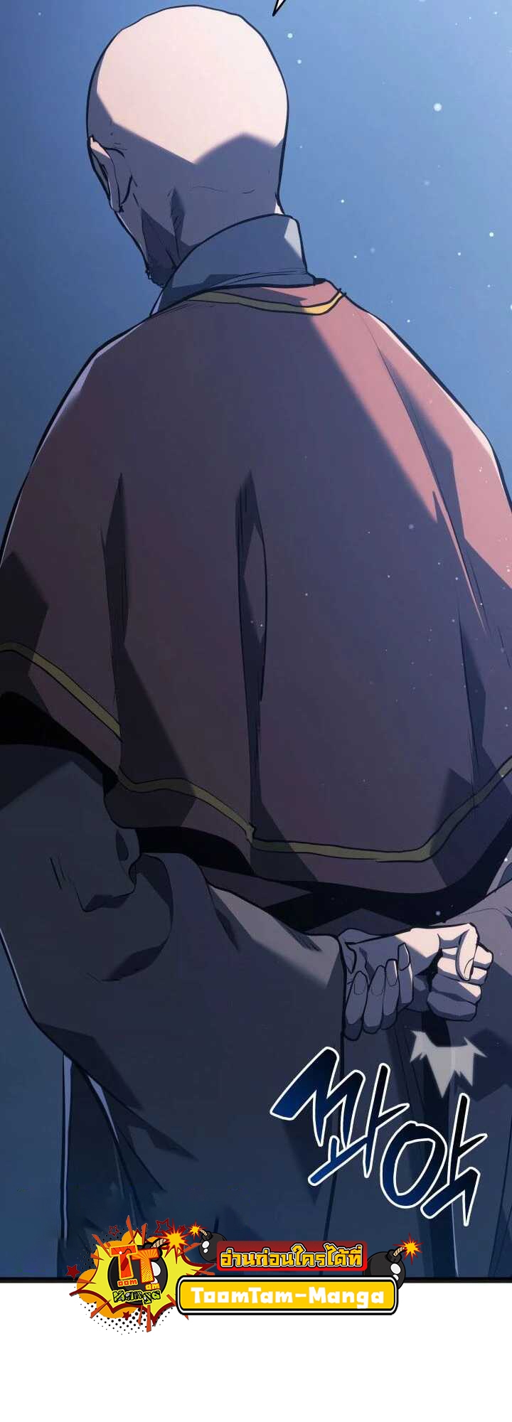 Reaper of the Drifting Moon ตอนที่ 59 แปลไทย