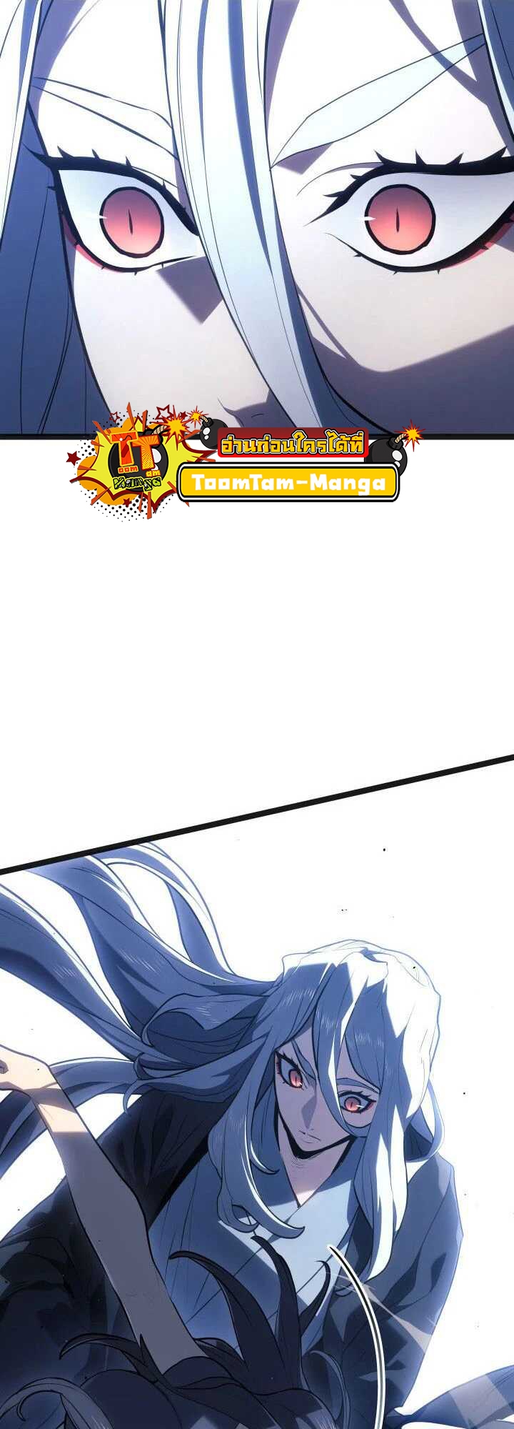 Reaper of the Drifting Moon ตอนที่ 59 แปลไทย