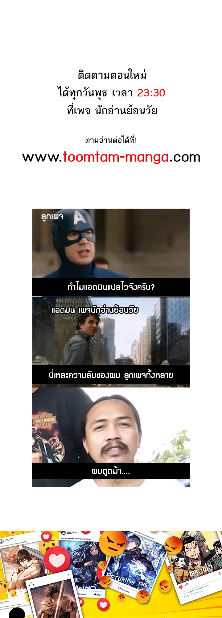 Reaper of the Drifting Moon ตอนที่ 59 แปลไทย