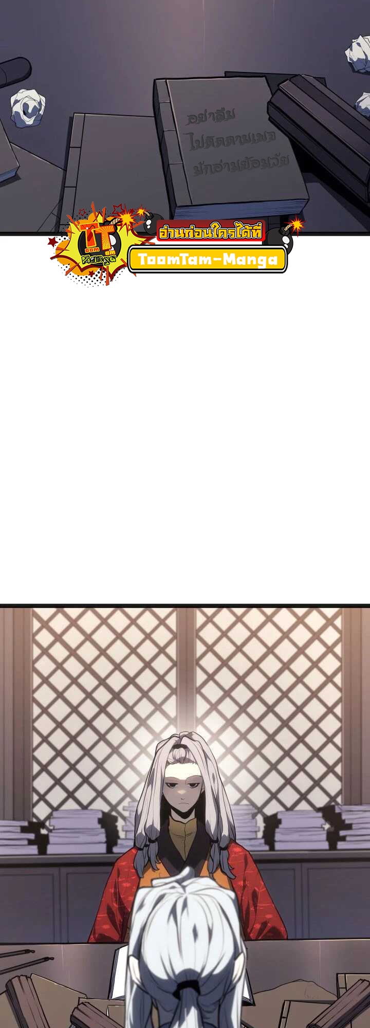 Reaper of the Drifting Moon ตอนที่ 59 แปลไทย