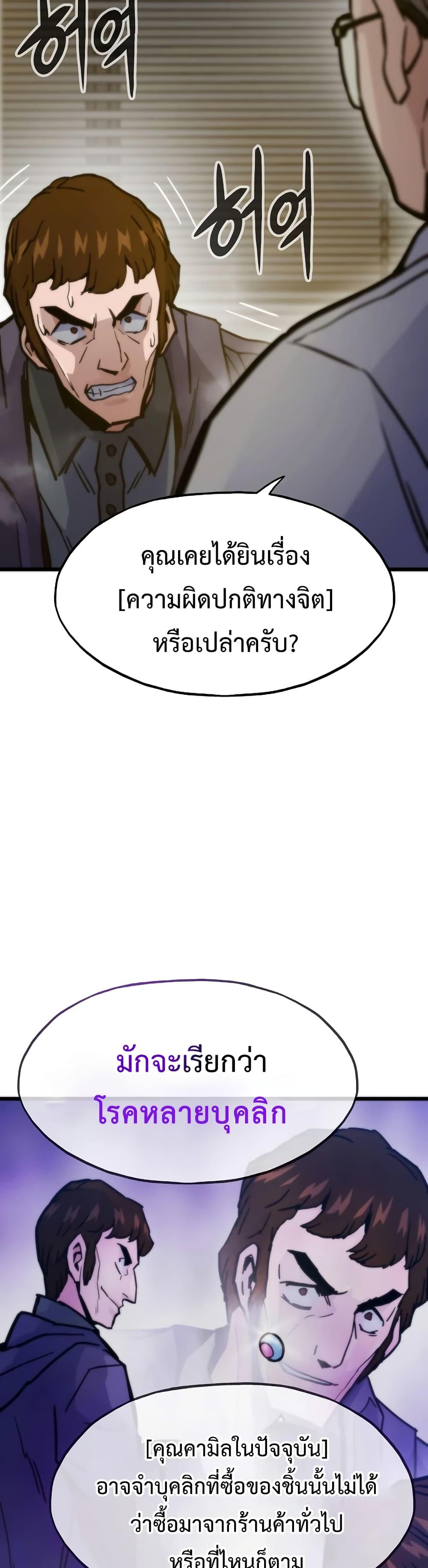 Past Life Returner ตอนที่ 56 แปลไทย