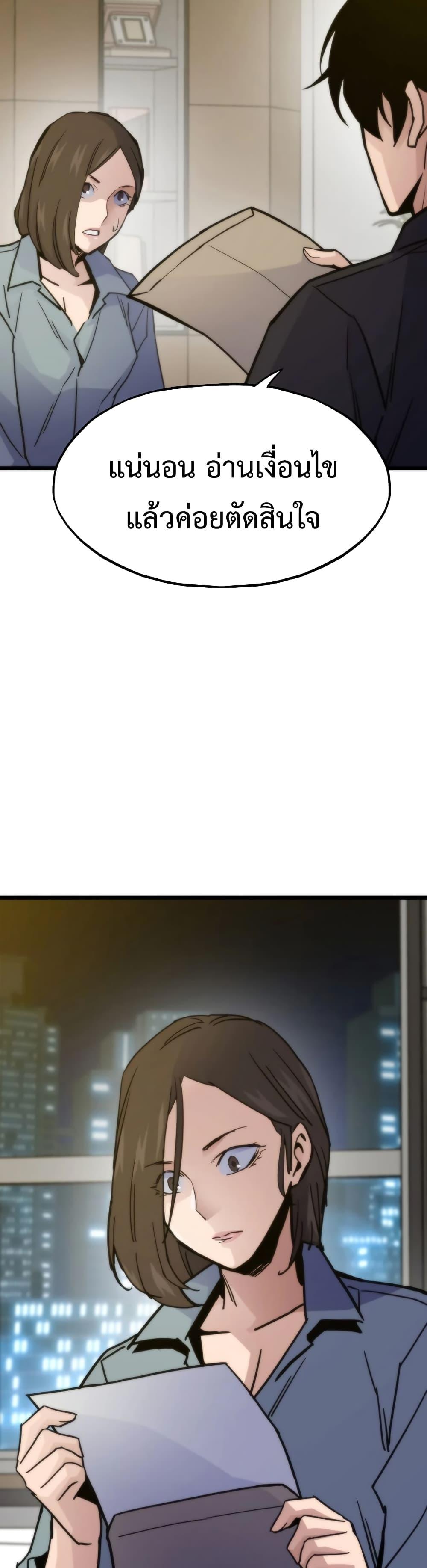 Past Life Returner ตอนที่ 56 แปลไทย