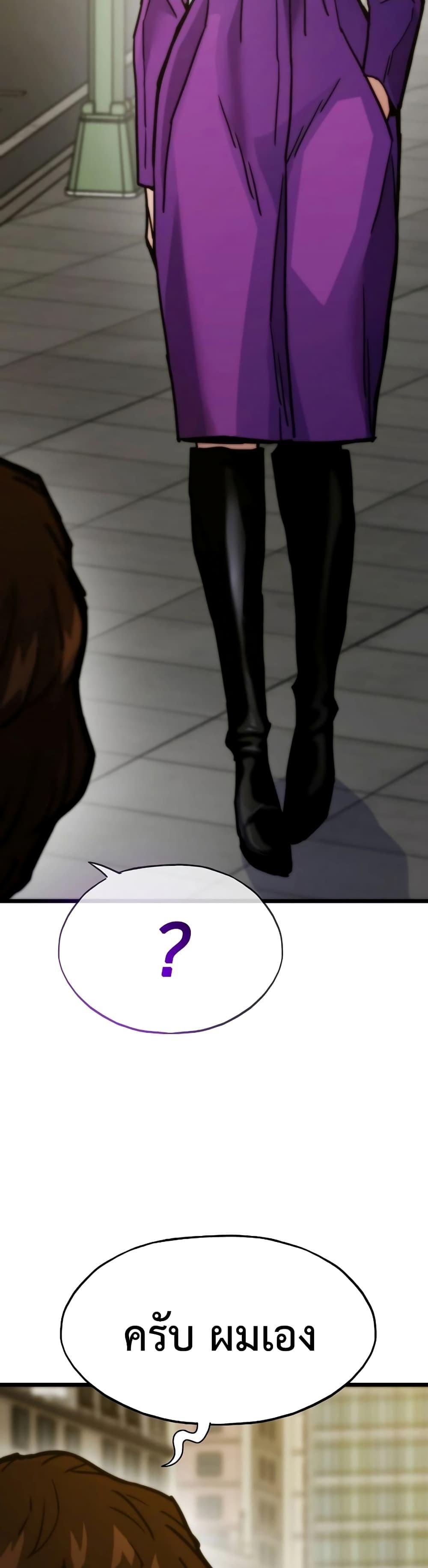 Past Life Returner ตอนที่ 56 แปลไทย