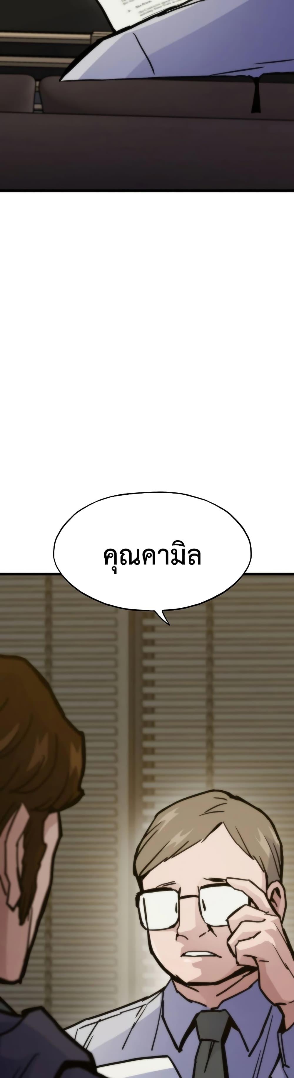 Past Life Returner ตอนที่ 56 แปลไทย