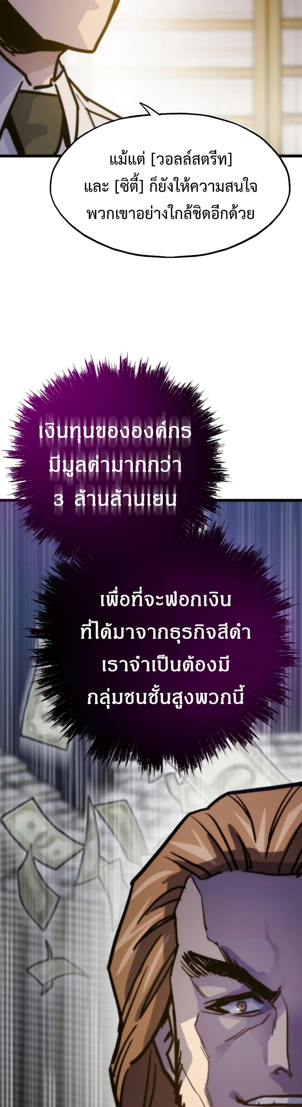 Past Life Returner ตอนที่ 56 แปลไทย