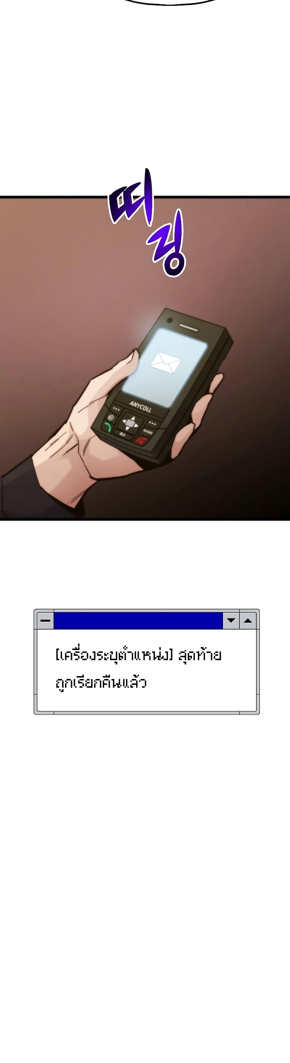Past Life Returner ตอนที่ 56 แปลไทย