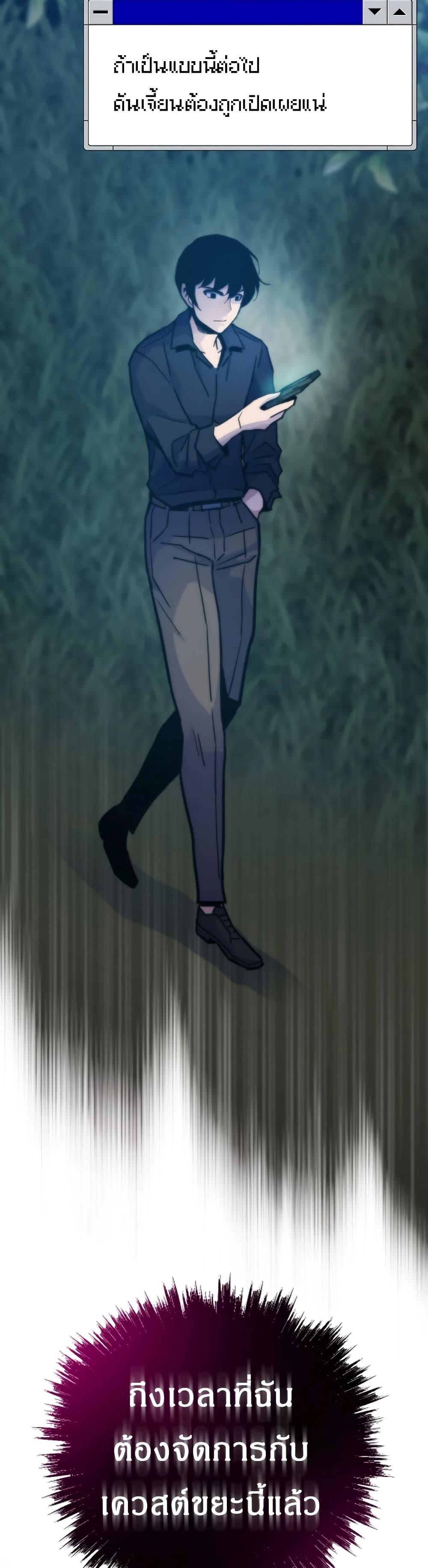 Past Life Returner ตอนที่ 56 แปลไทย