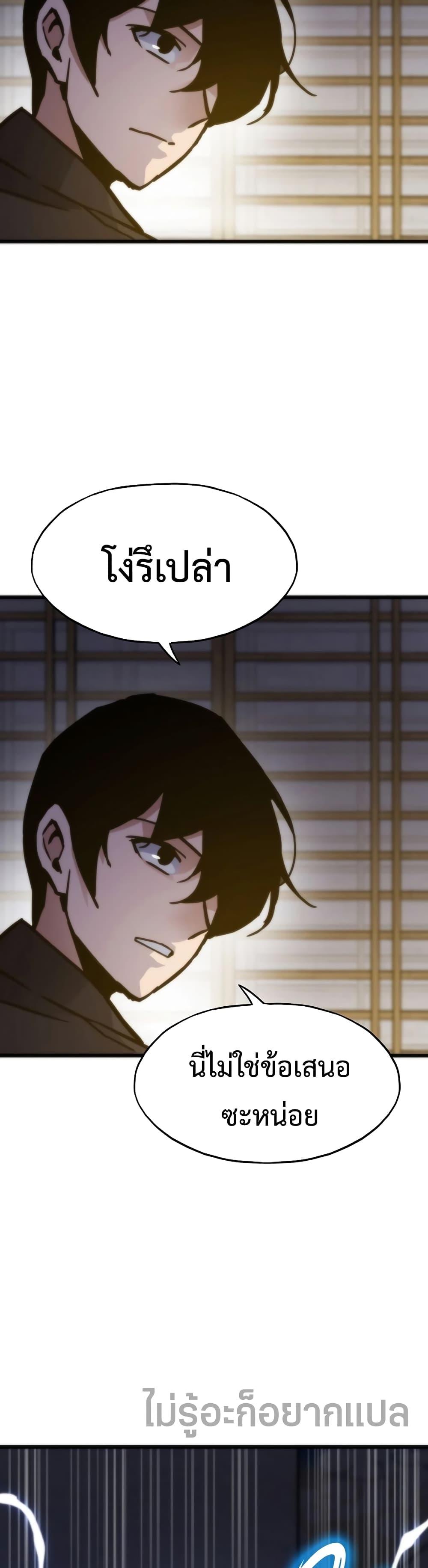 Past Life Returner ตอนที่ 56 แปลไทย