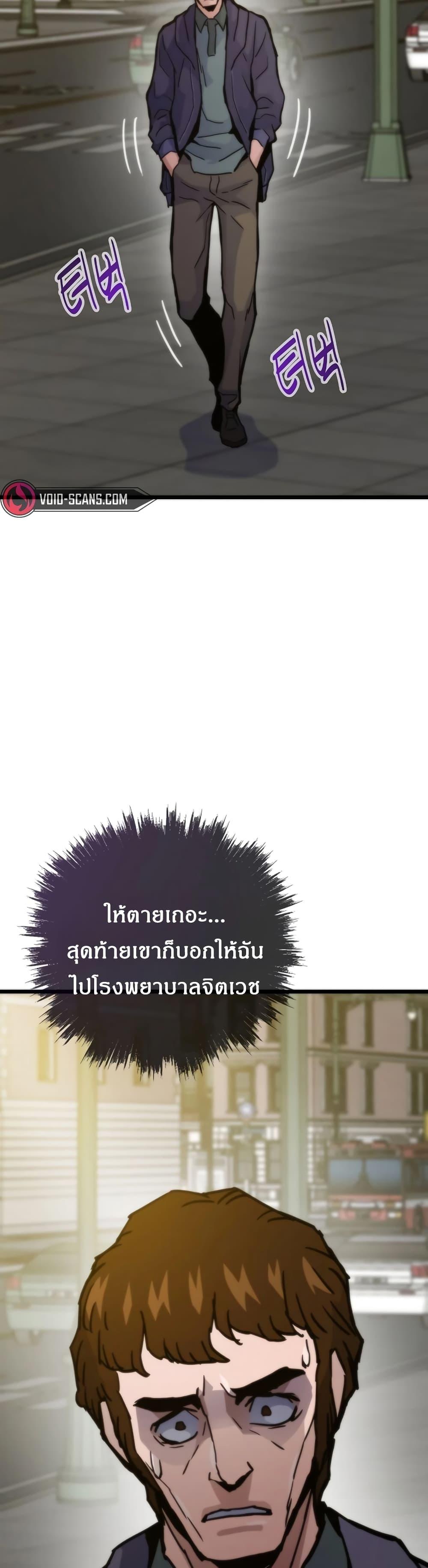 Past Life Returner ตอนที่ 56 แปลไทย