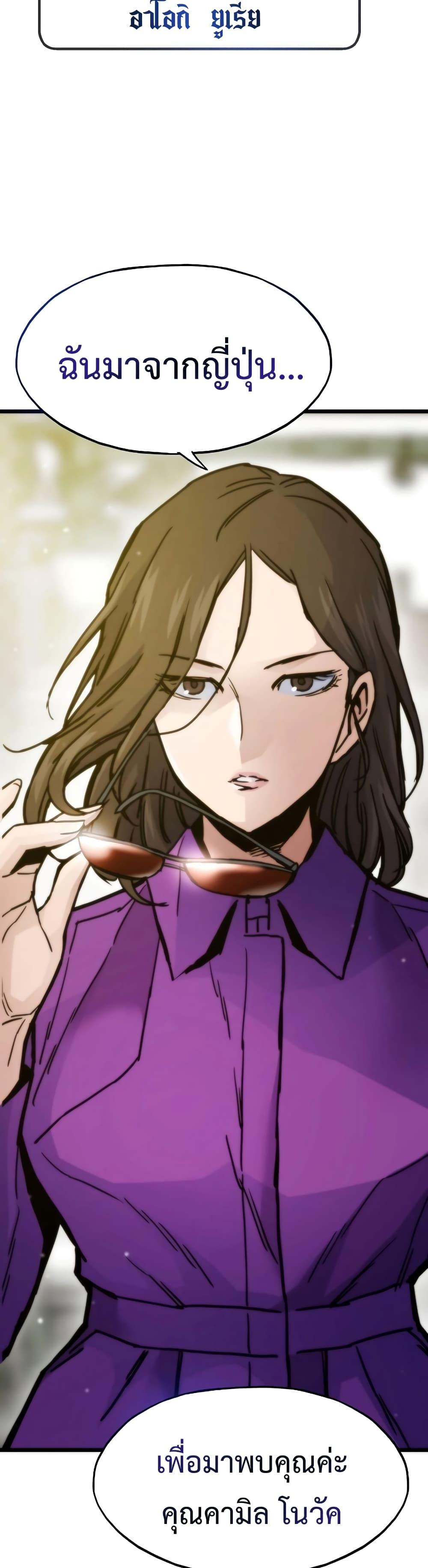 Past Life Returner ตอนที่ 56 แปลไทย