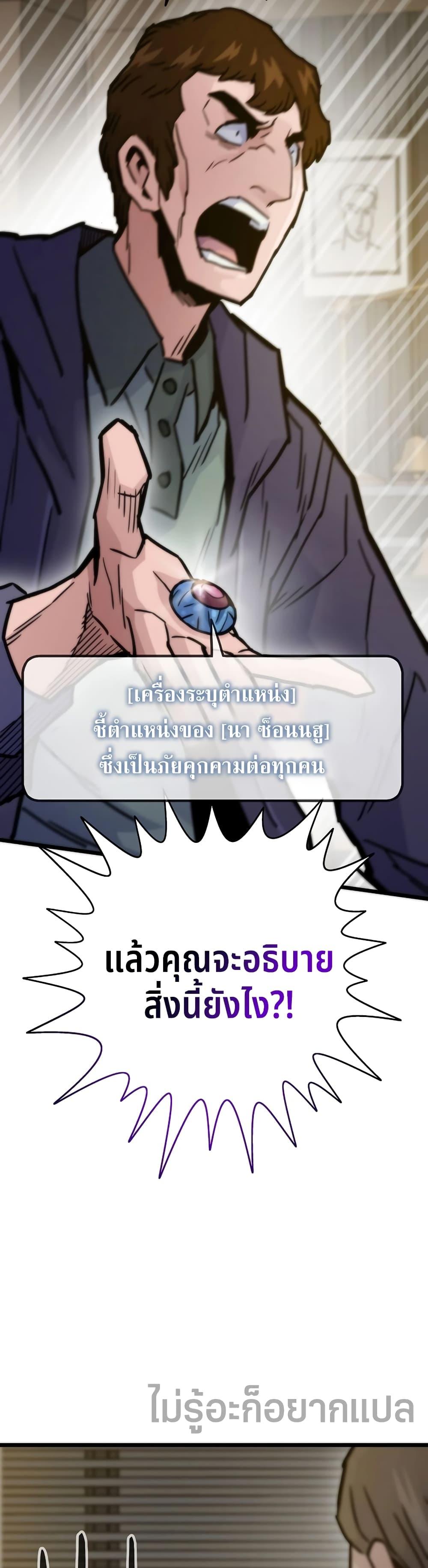 Past Life Returner ตอนที่ 56 แปลไทย