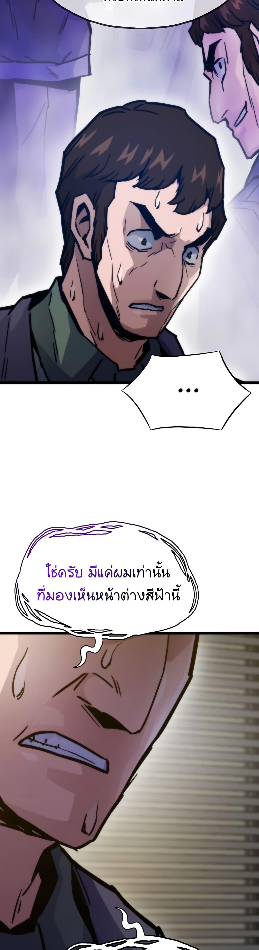 Past Life Returner ตอนที่ 56 แปลไทย