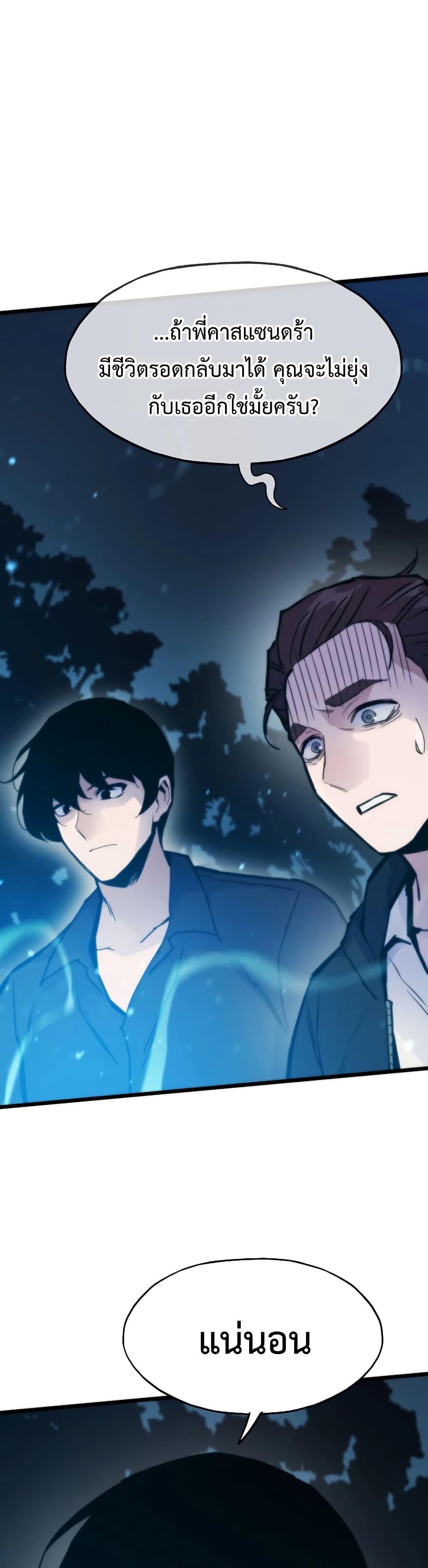 Past Life Returner ตอนที่ 56 แปลไทย