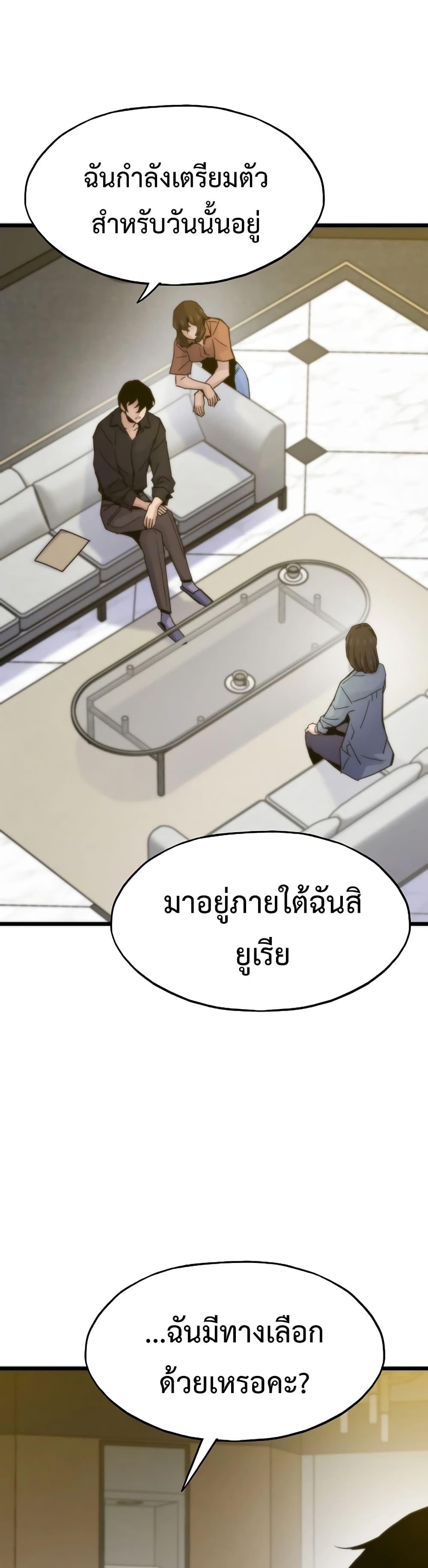 Past Life Returner ตอนที่ 56 แปลไทย