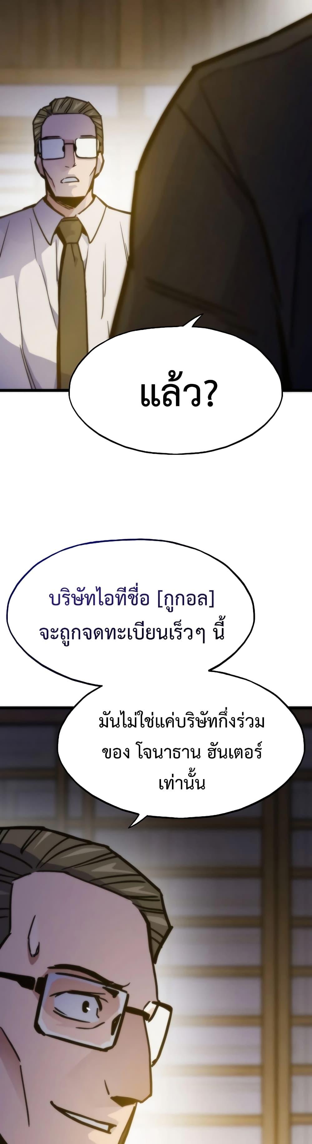 Past Life Returner ตอนที่ 56 แปลไทย