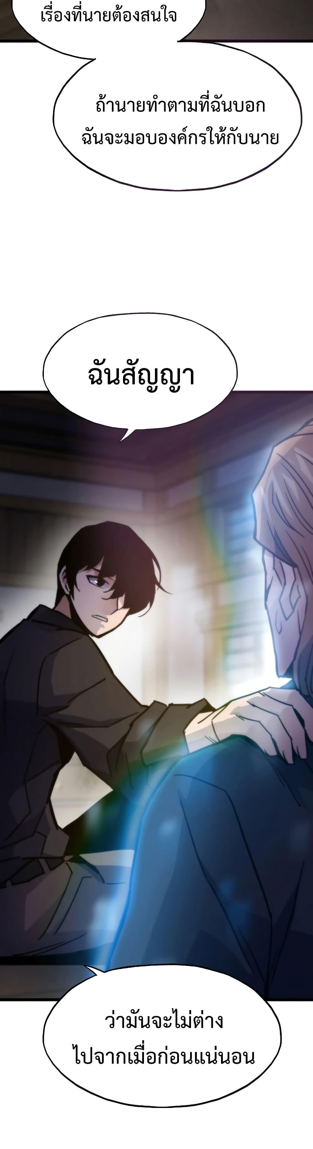 Past Life Returner ตอนที่ 56 แปลไทย