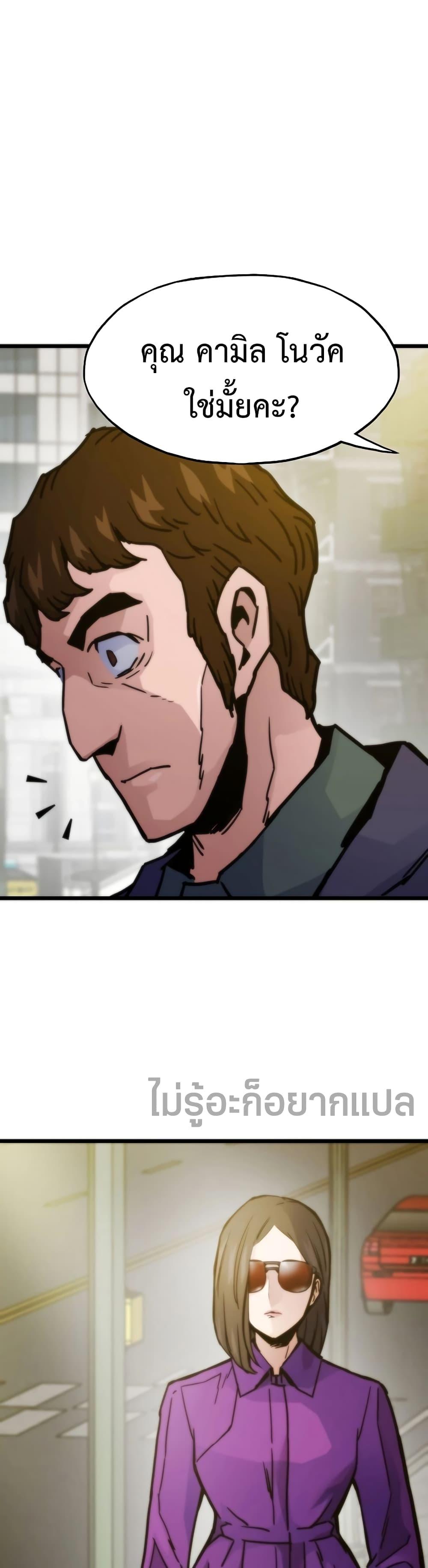 Past Life Returner ตอนที่ 56 แปลไทย