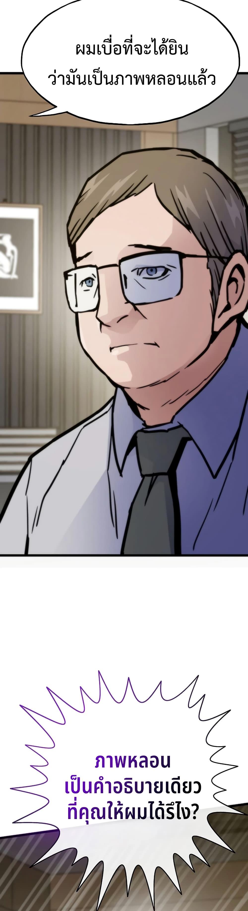 Past Life Returner ตอนที่ 56 แปลไทย