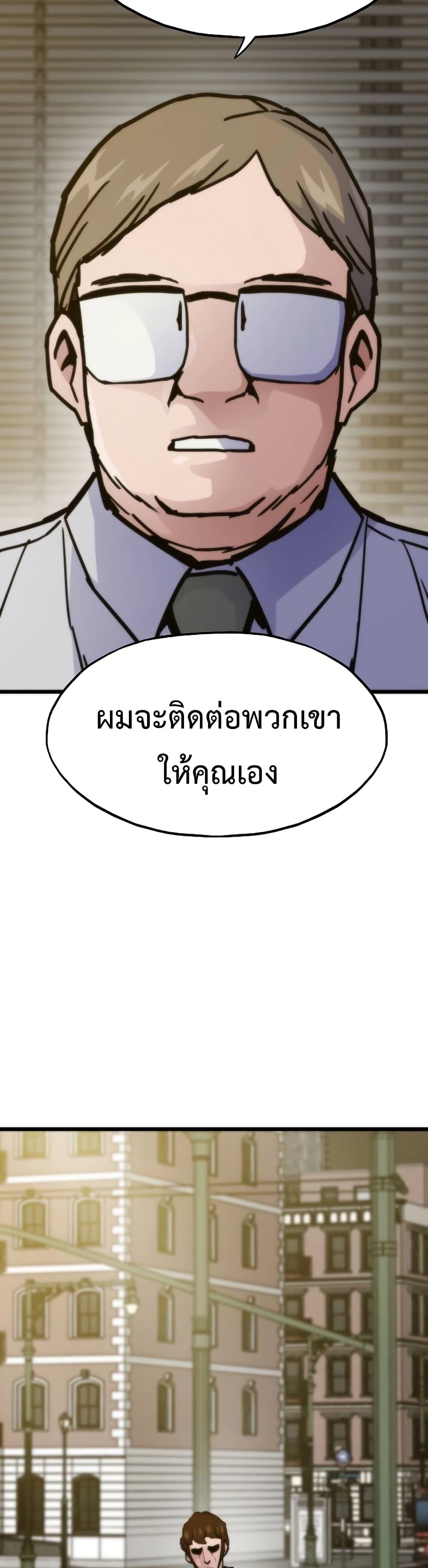 Past Life Returner ตอนที่ 56 แปลไทย