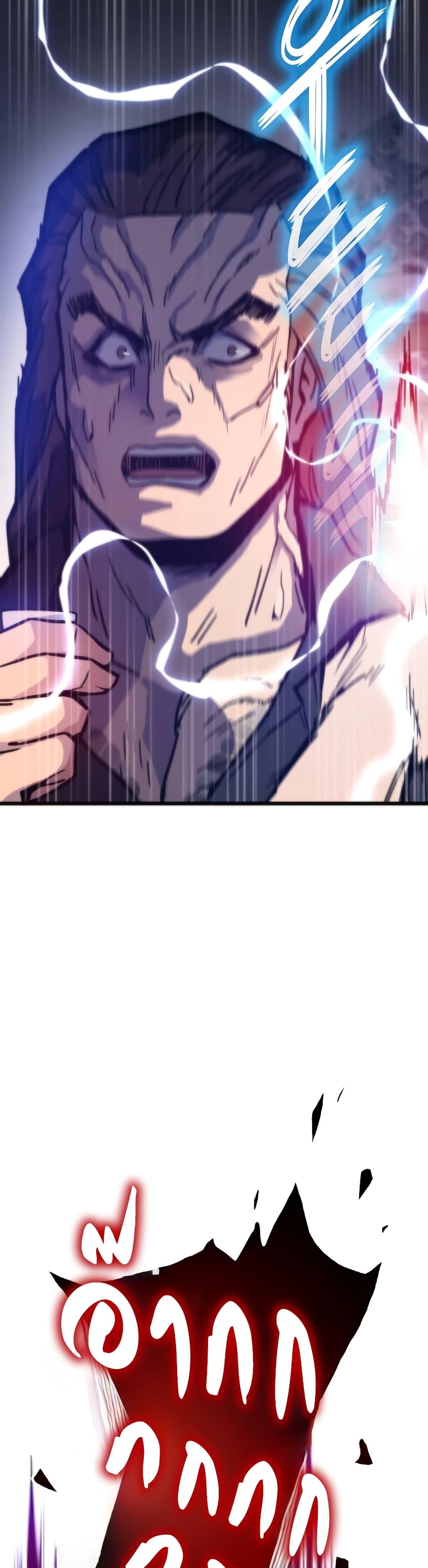 Past Life Returner ตอนที่ 56 แปลไทย