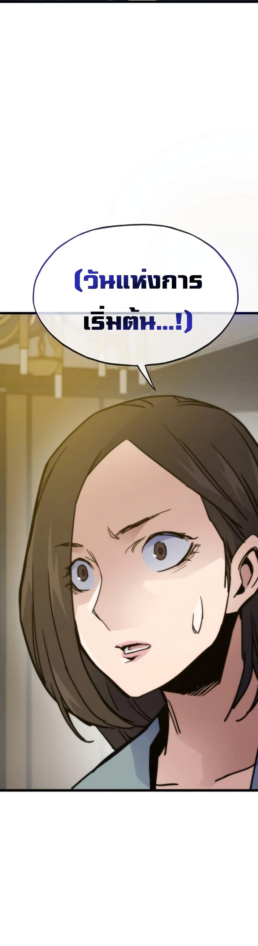 Past Life Returner ตอนที่ 56 แปลไทย