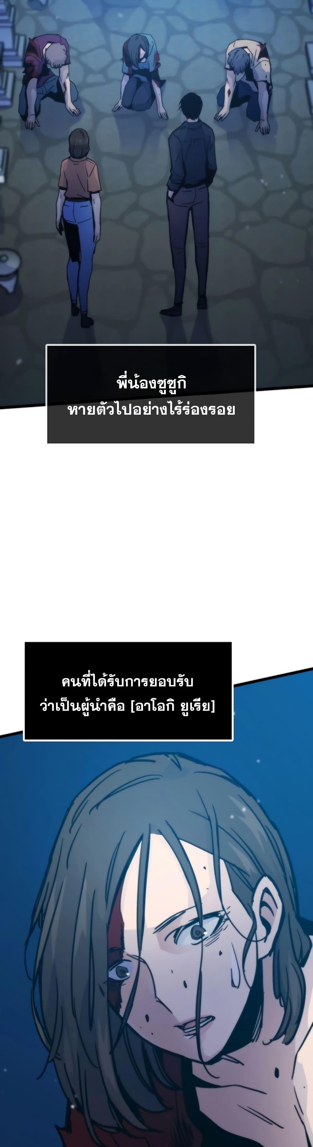 Past Life Returner ตอนที่ 56 แปลไทย