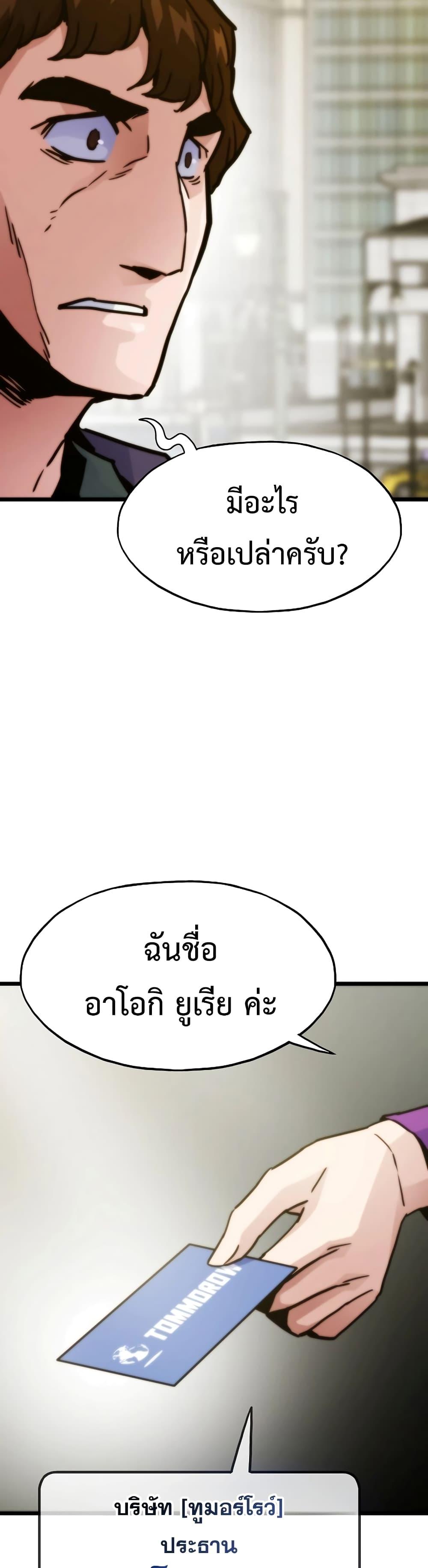 Past Life Returner ตอนที่ 56 แปลไทย