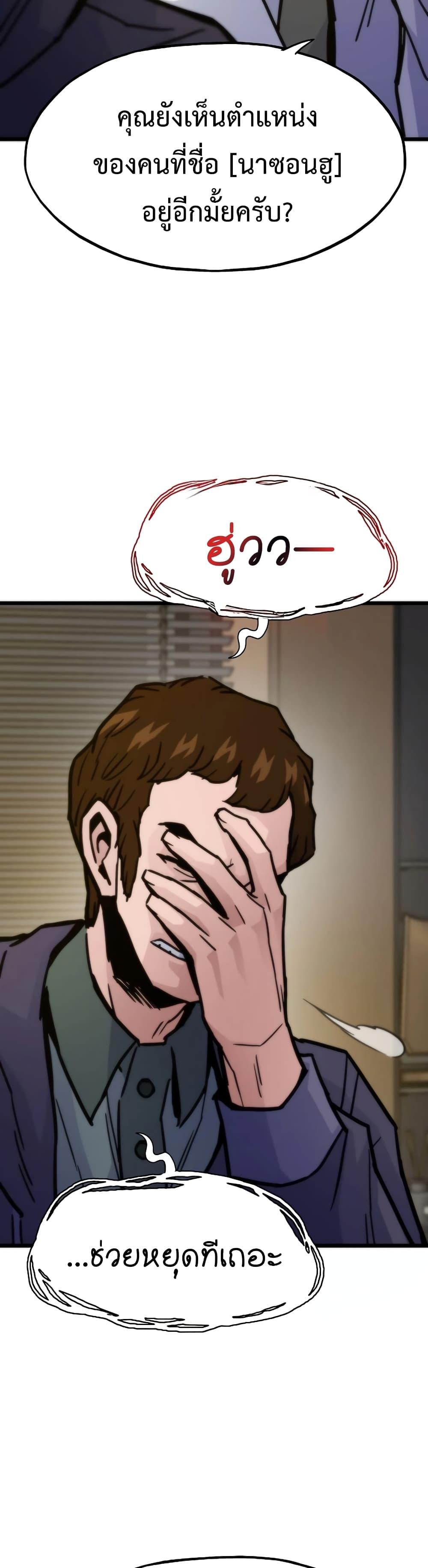 Past Life Returner ตอนที่ 56 แปลไทย