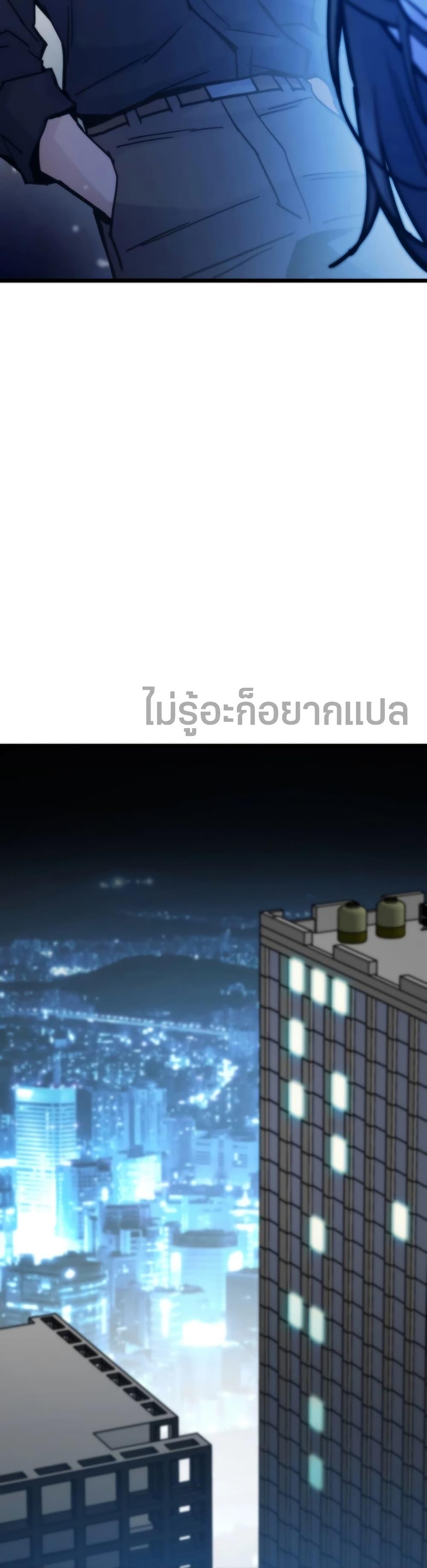 Past Life Returner ตอนที่ 56 แปลไทย