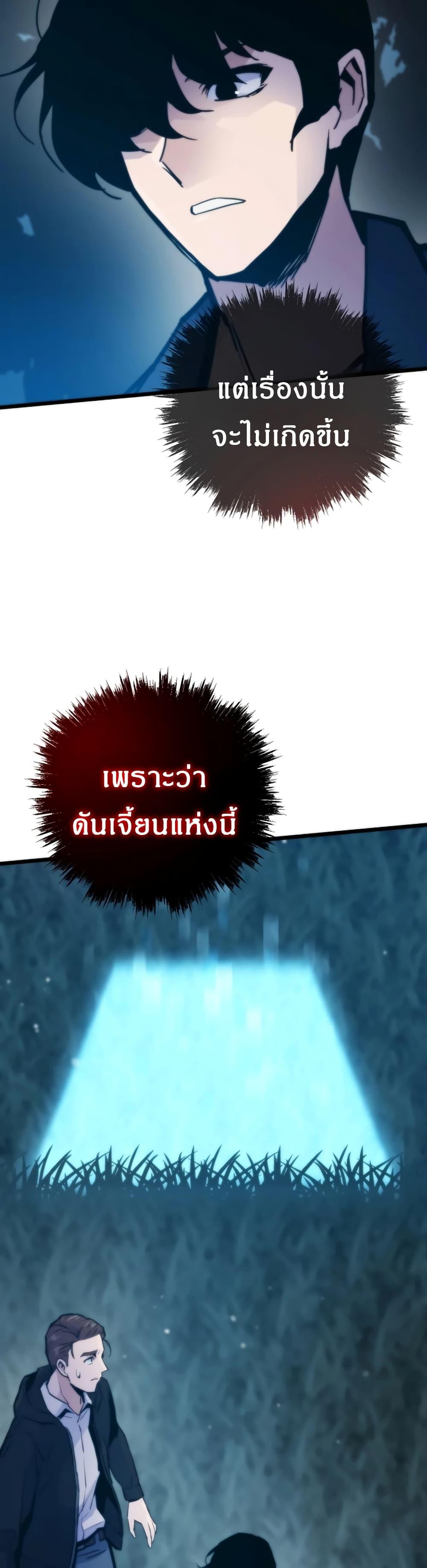 Past Life Returner ตอนที่ 56 แปลไทย