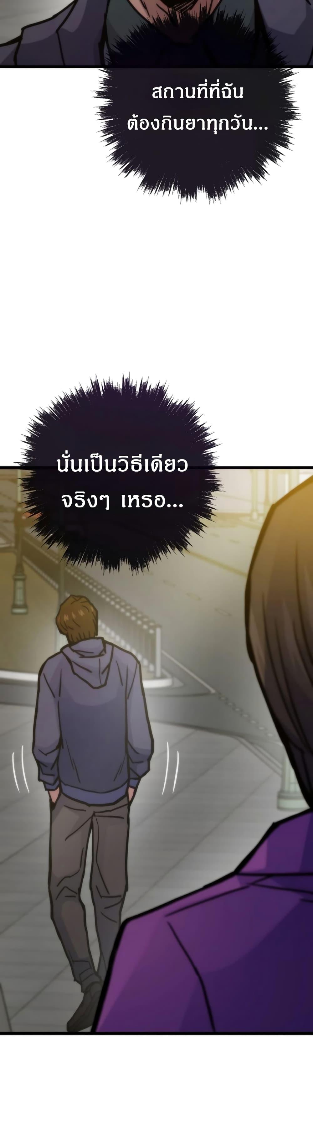 Past Life Returner ตอนที่ 56 แปลไทย