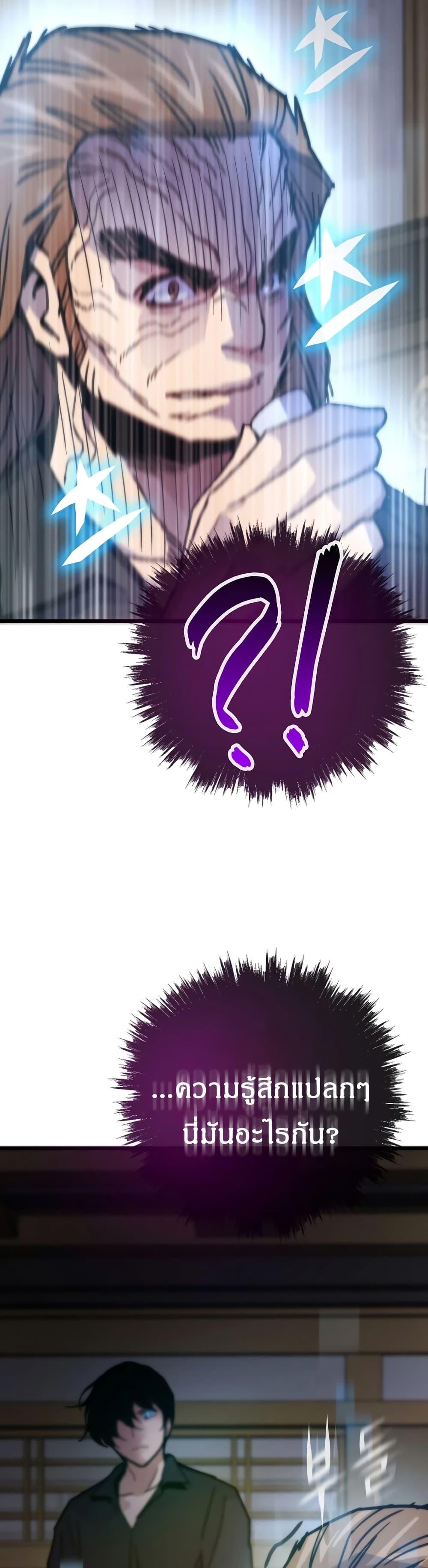 Past Life Returner ตอนที่ 56 แปลไทย