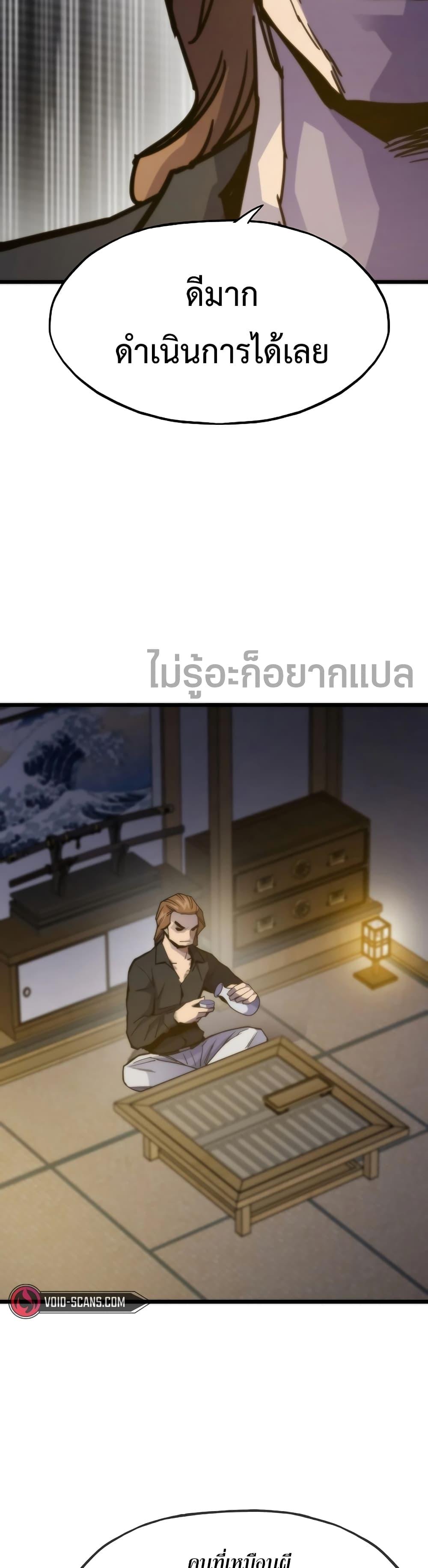 Past Life Returner ตอนที่ 56 แปลไทย
