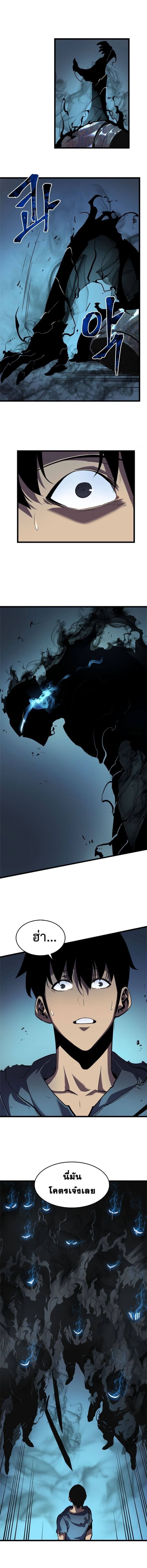 Solo Leveling ตอนที่ 45 แปลไทย