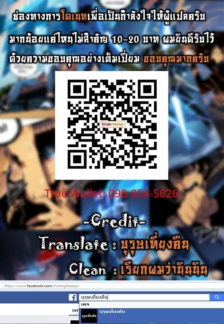 Solo Leveling ตอนที่ 45 แปลไทย