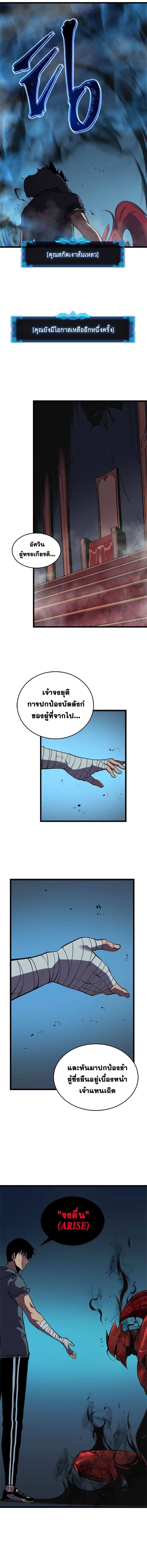 Solo Leveling ตอนที่ 45 แปลไทย
