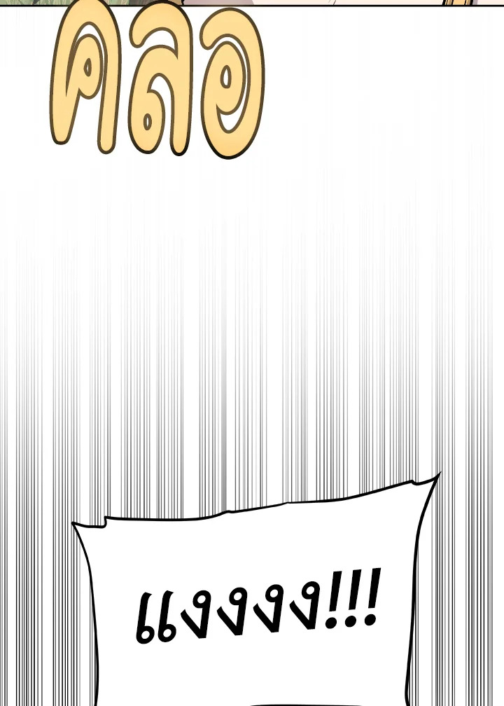 Overpowered Sword ตอนที่ 124 แปลไทย