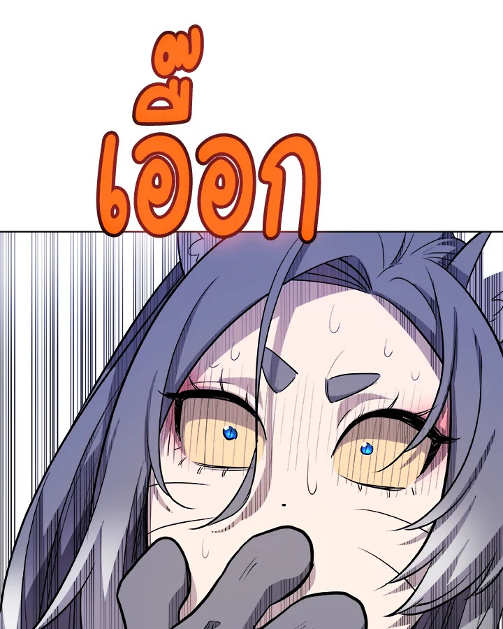 Overpowered Sword ตอนที่ 124 แปลไทย