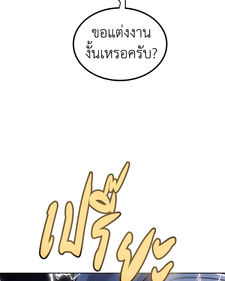 Overpowered Sword ตอนที่ 124 แปลไทย