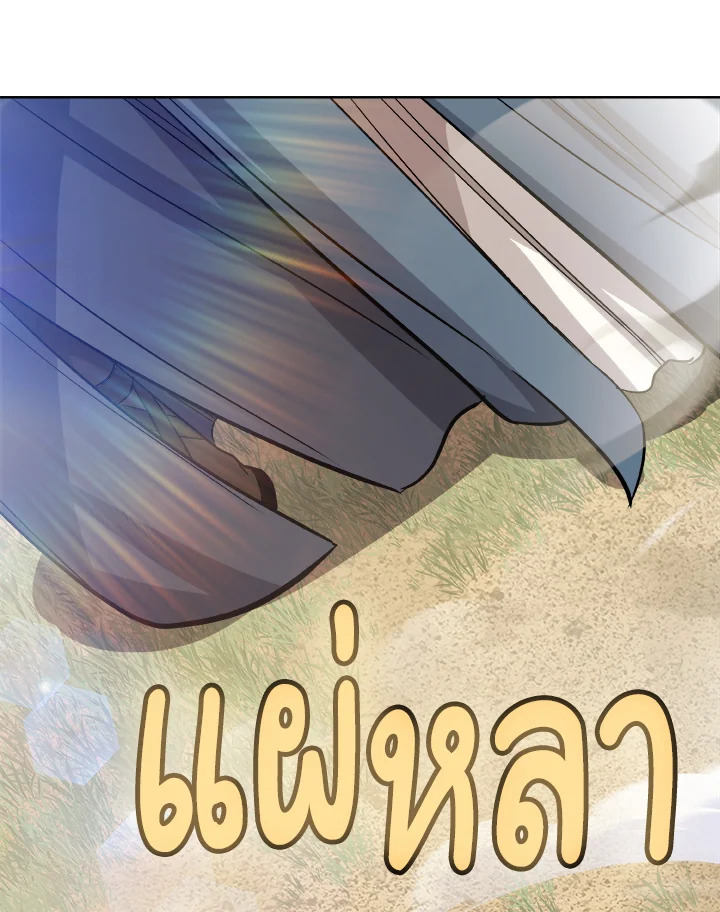 Overpowered Sword ตอนที่ 124 แปลไทย