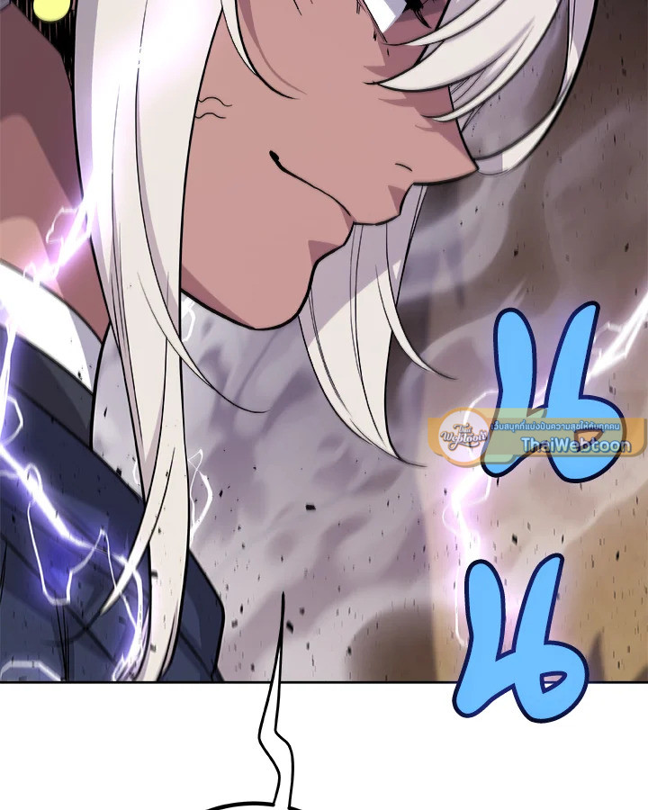 Overpowered Sword ตอนที่ 124 แปลไทย