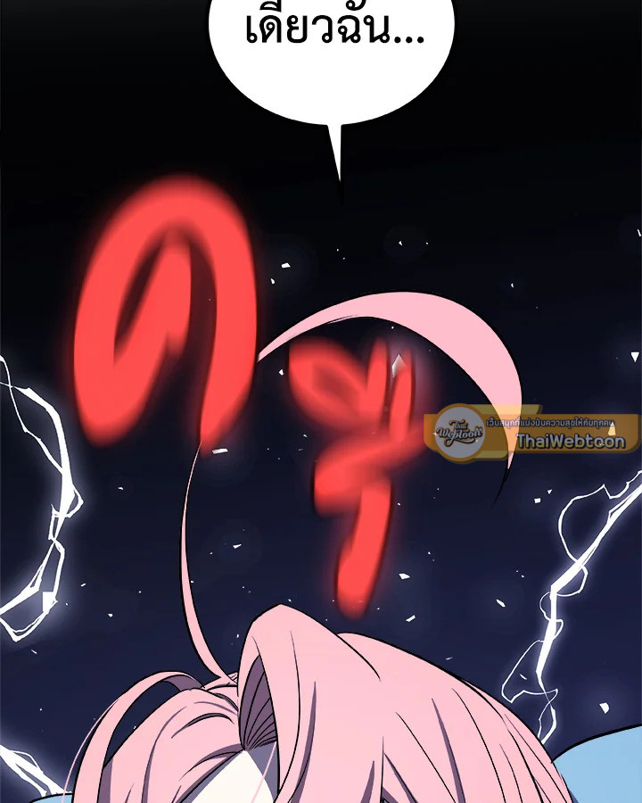 Overpowered Sword ตอนที่ 124 แปลไทย