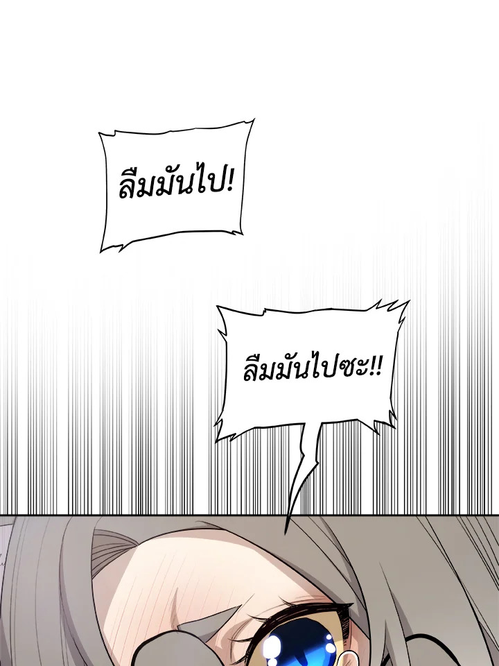 Overpowered Sword ตอนที่ 124 แปลไทย