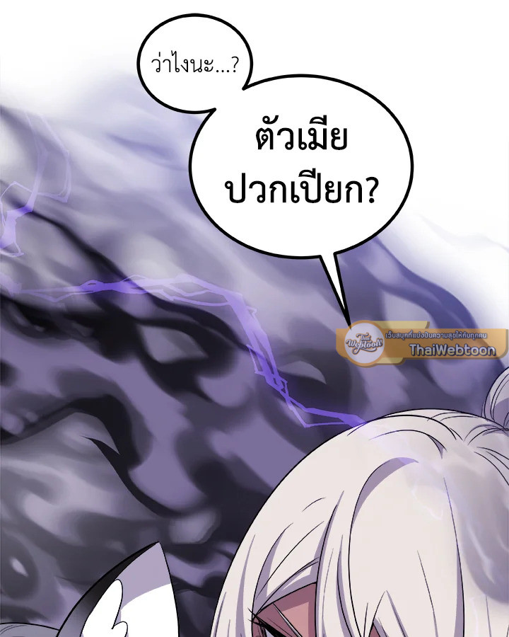 Overpowered Sword ตอนที่ 124 แปลไทย