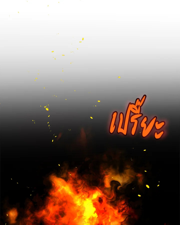 Overpowered Sword ตอนที่ 124 แปลไทย