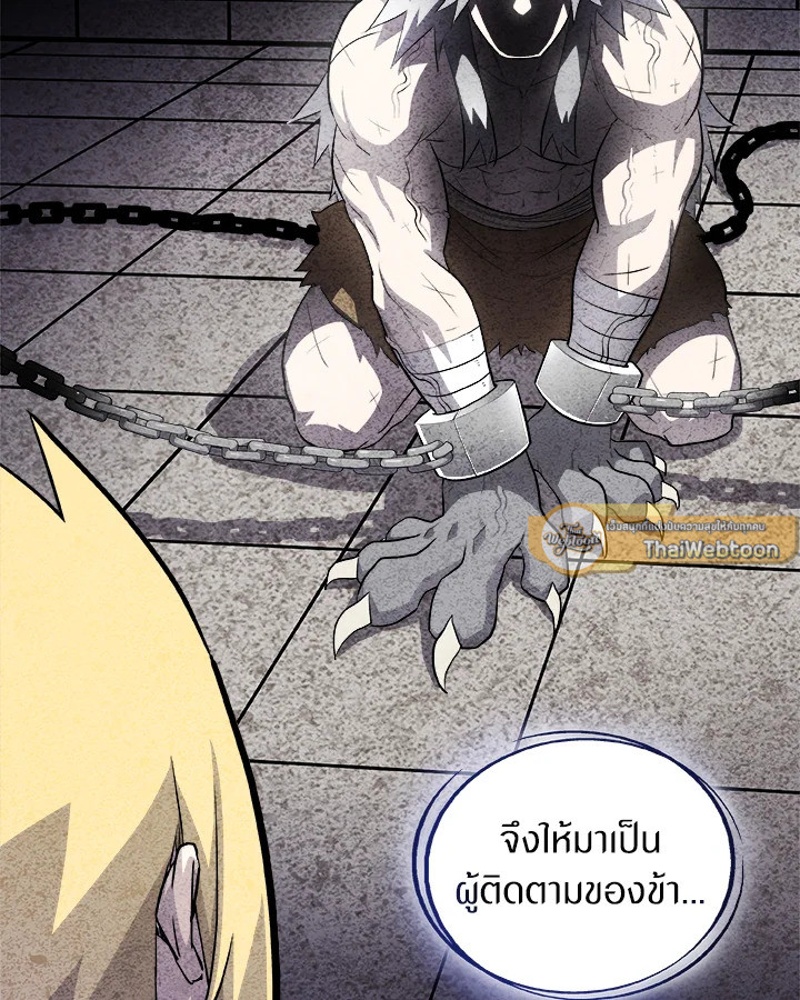 Overpowered Sword ตอนที่ 124 แปลไทย