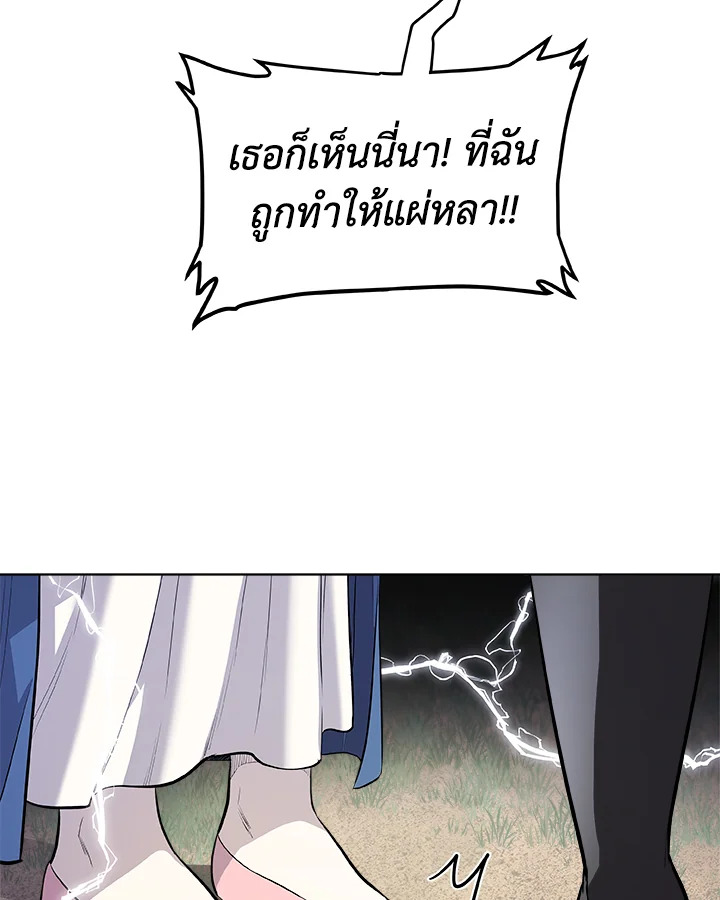 Overpowered Sword ตอนที่ 124 แปลไทย