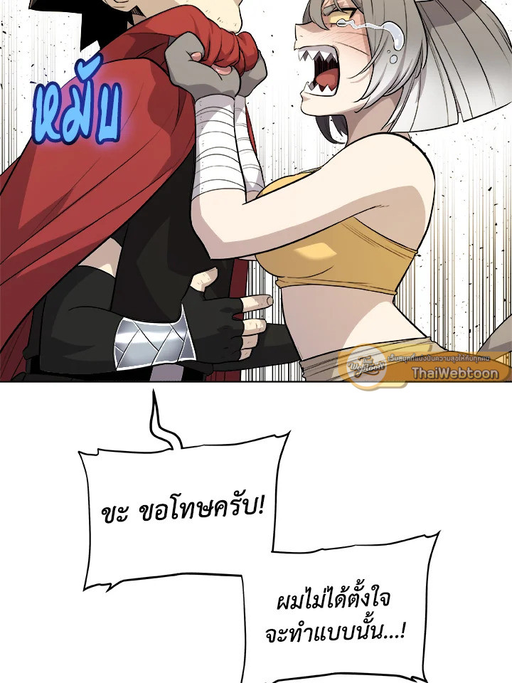 Overpowered Sword ตอนที่ 124 แปลไทย
