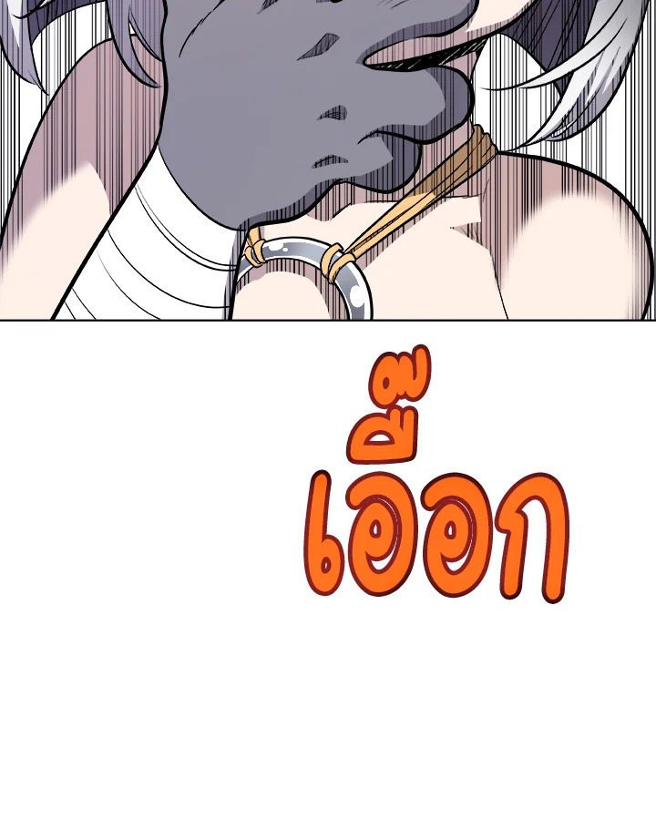 Overpowered Sword ตอนที่ 124 แปลไทย